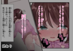 Page 68 of Forced Request Masturbation