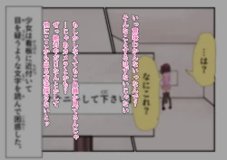 Page 8 of Forced Request Masturbation