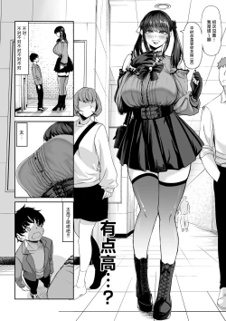 Page 4 of Shinchou 211 cm no jirai-kei joshi ni nerawa rete mou nige rarenai
