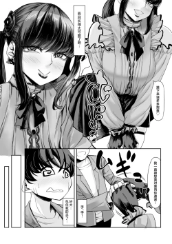 Page 5 of Shinchou 211 cm no jirai-kei joshi ni nerawa rete mou nige rarenai