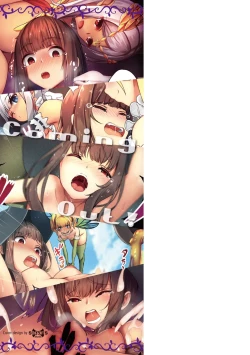 Page 2 of かみんぐアウト!【デジタル特装版】