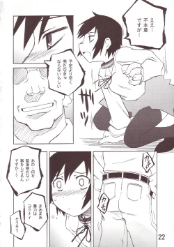 Page 21 of WORLD DOWNFALL