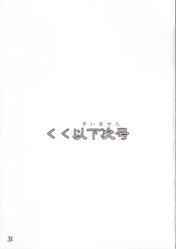 Page 30 of WORLD DOWNFALL