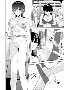 Page 11 of パパ活女体化で楽しく稼ぐ!
