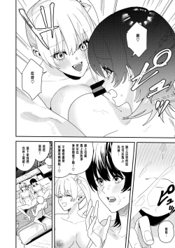 Page 15 of パパ活女体化で楽しく稼ぐ!