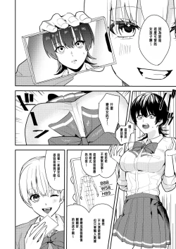 Page 7 of パパ活女体化で楽しく稼ぐ!