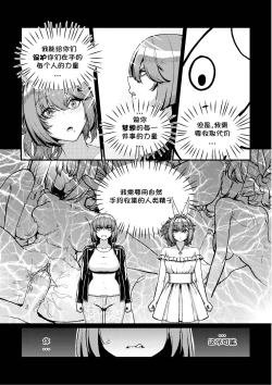 Page 15 of Dream Gazer Lovely Pure!