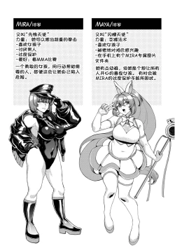 Page 4 of Dream Gazer Lovely Pure!