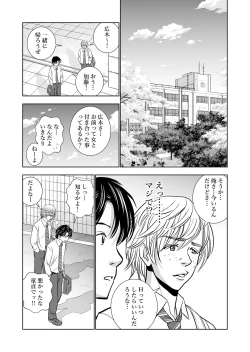 Page 10 of Haru Kurabe Soushuuhen~
