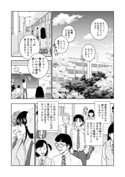Page 115 of Haru Kurabe Soushuuhen~