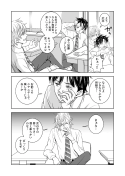 Page 122 of Haru Kurabe Soushuuhen~