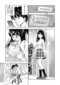 Page 124 of Haru Kurabe Soushuuhen~
