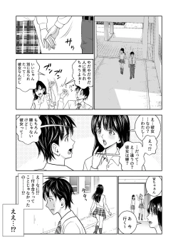 Page 130 of Haru Kurabe Soushuuhen~