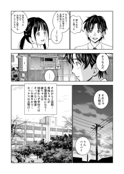 Page 147 of Haru Kurabe Soushuuhen~