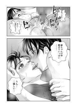 Page 160 of Haru Kurabe Soushuuhen~