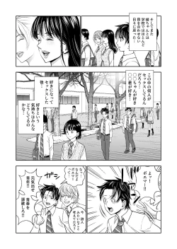 Page 169 of Haru Kurabe Soushuuhen~