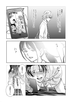 Page 16 of Haru Kurabe Soushuuhen~