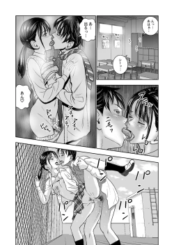 Page 182 of Haru Kurabe Soushuuhen~