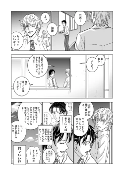 Page 188 of Haru Kurabe Soushuuhen~