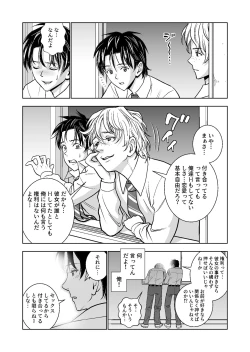 Page 189 of Haru Kurabe Soushuuhen~