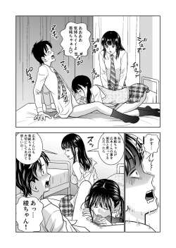 Page 211 of Haru Kurabe Soushuuhen~