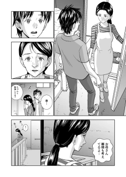 Page 262 of Haru Kurabe Soushuuhen~