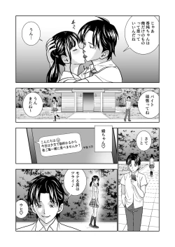 Page 289 of Haru Kurabe Soushuuhen~