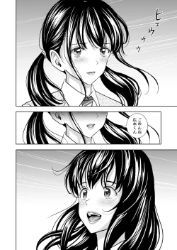 Page 290 of Haru Kurabe Soushuuhen~