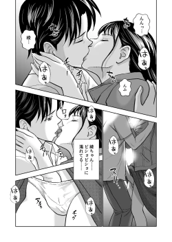 Page 297 of Haru Kurabe Soushuuhen~