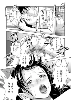 Page 312 of Haru Kurabe Soushuuhen~