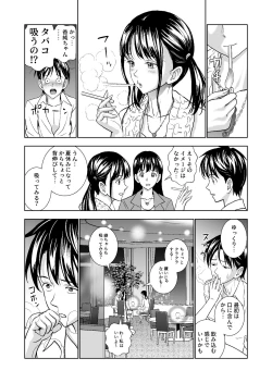 Page 317 of Haru Kurabe Soushuuhen~