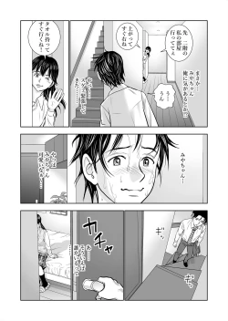 Page 31 of Haru Kurabe Soushuuhen~