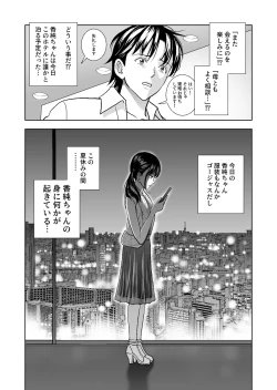 Page 321 of Haru Kurabe Soushuuhen~