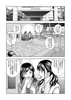 Page 336 of Haru Kurabe Soushuuhen~