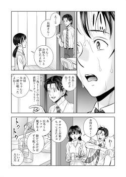 Page 34 of Haru Kurabe Soushuuhen~