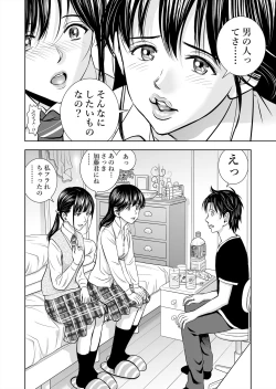 Page 38 of Haru Kurabe Soushuuhen~