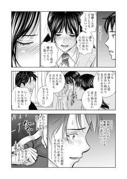 Page 39 of Haru Kurabe Soushuuhen~