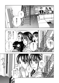 Page 438 of Haru Kurabe Soushuuhen~