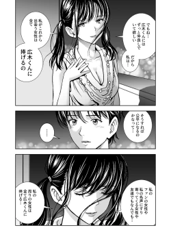 Page 445 of Haru Kurabe Soushuuhen~