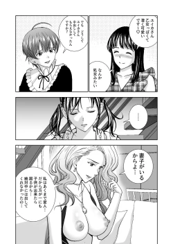 Page 482 of Haru Kurabe Soushuuhen~