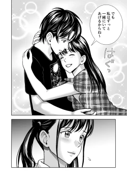 Page 487 of Haru Kurabe Soushuuhen~