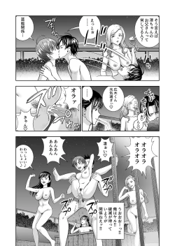 Page 492 of Haru Kurabe Soushuuhen~