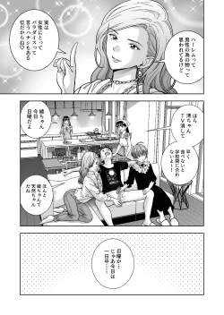 Page 506 of Haru Kurabe Soushuuhen~