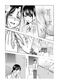 Page 55 of Haru Kurabe Soushuuhen~