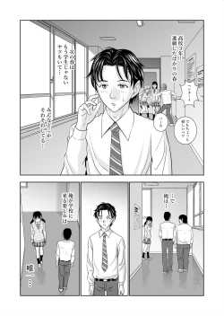 Page 5 of Haru Kurabe Soushuuhen~