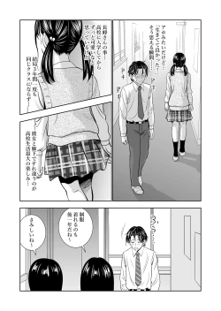 Page 7 of Haru Kurabe Soushuuhen~