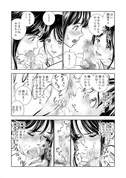 Page 80 of Haru Kurabe Soushuuhen~