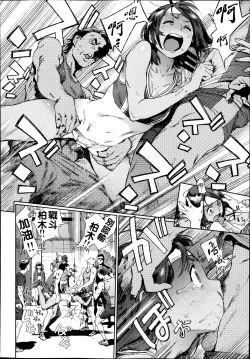 Page 14 of 奉仕委員のおしごと 前編