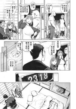 Page 17 of 奉仕委員のおしごと 後編
