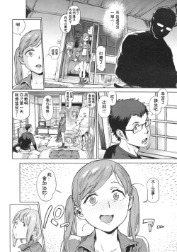 Page 4 of 奉仕委員のおしごと 後編